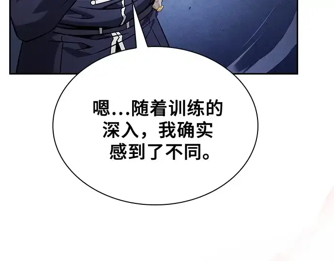 漫画《皇家学院的天才剑豪》第72话第251张图