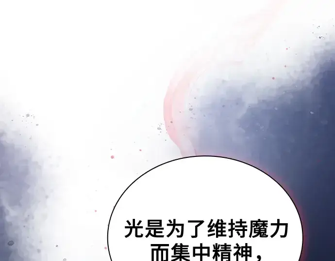 漫画《皇家学院的天才剑豪》第72话第252张图