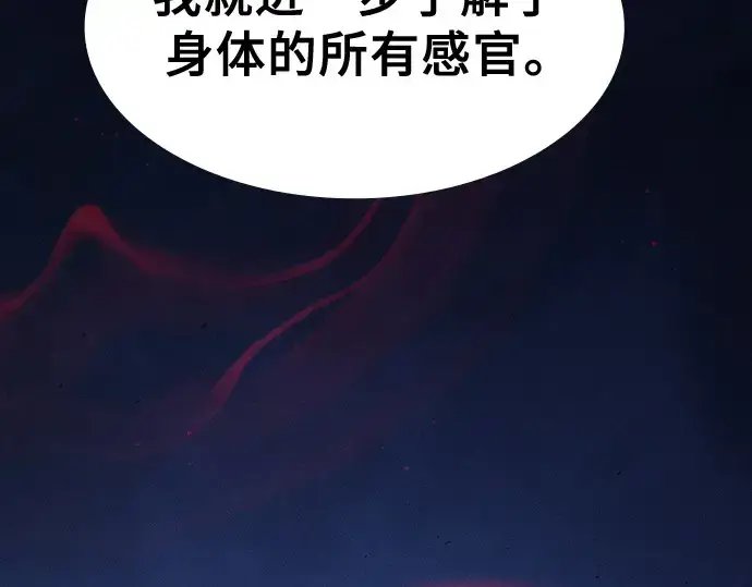 漫画《皇家学院的天才剑豪》第72话第255张图