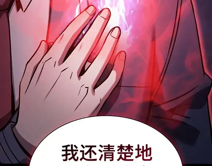 漫画《皇家学院的天才剑豪》第72话第258张图