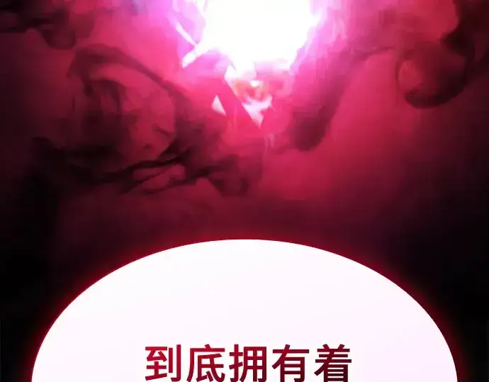 漫画《皇家学院的天才剑豪》第72话第261张图