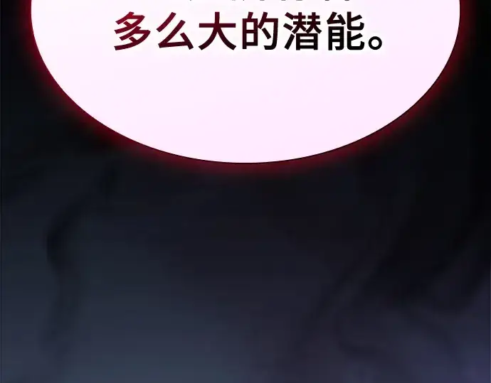 漫画《皇家学院的天才剑豪》第72话第262张图