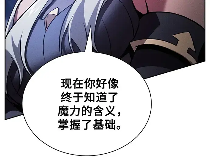 漫画《皇家学院的天才剑豪》第72话第265张图