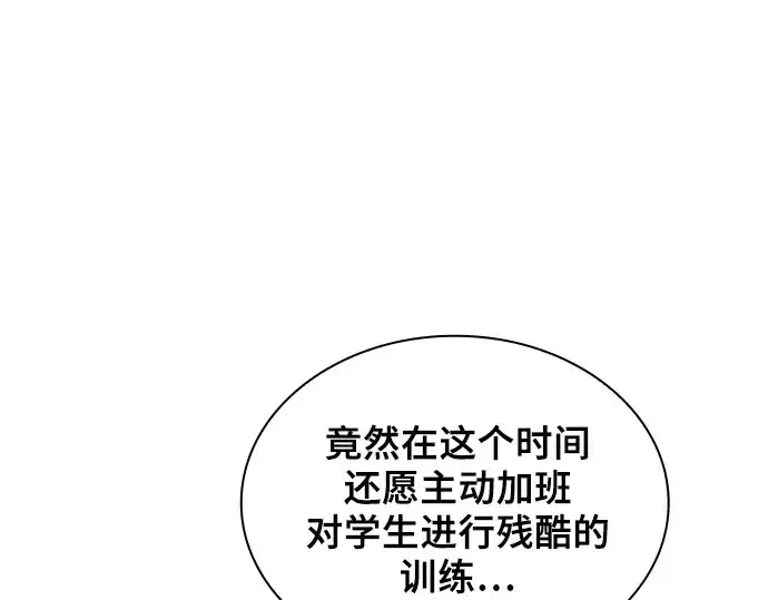 漫画《皇家学院的天才剑豪》第72话第266张图