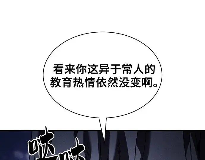 漫画《皇家学院的天才剑豪》第72话第269张图