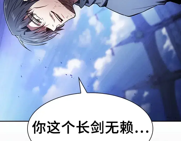 漫画《皇家学院的天才剑豪》第72话第274张图