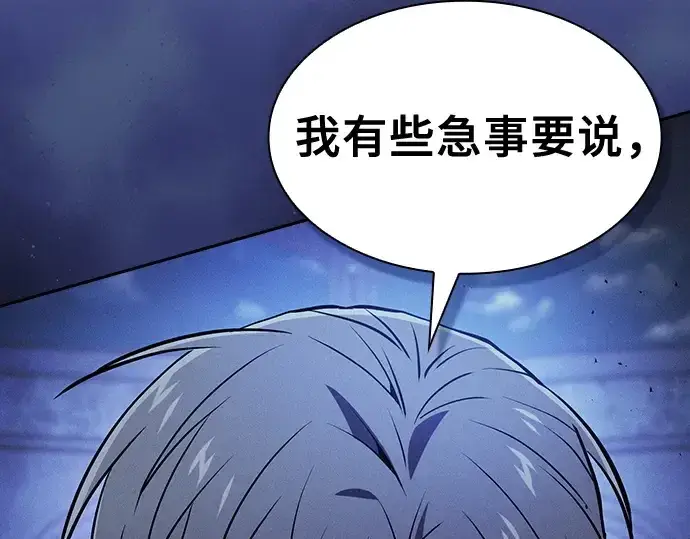 漫画《皇家学院的天才剑豪》第72话第278张图