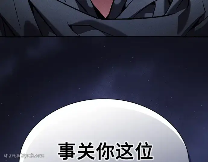 漫画《皇家学院的天才剑豪》第72话第280张图