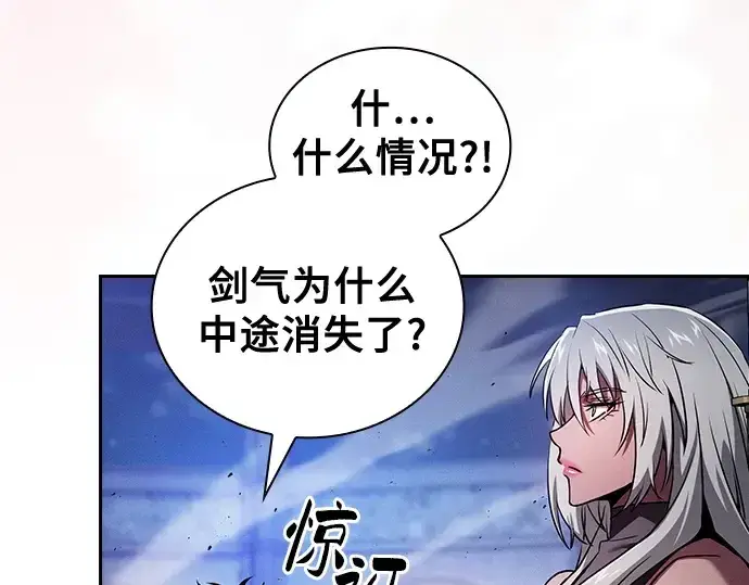 漫画《皇家学院的天才剑豪》第72话第34张图