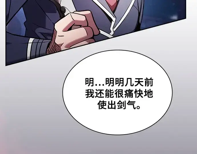 漫画《皇家学院的天才剑豪》第72话第38张图
