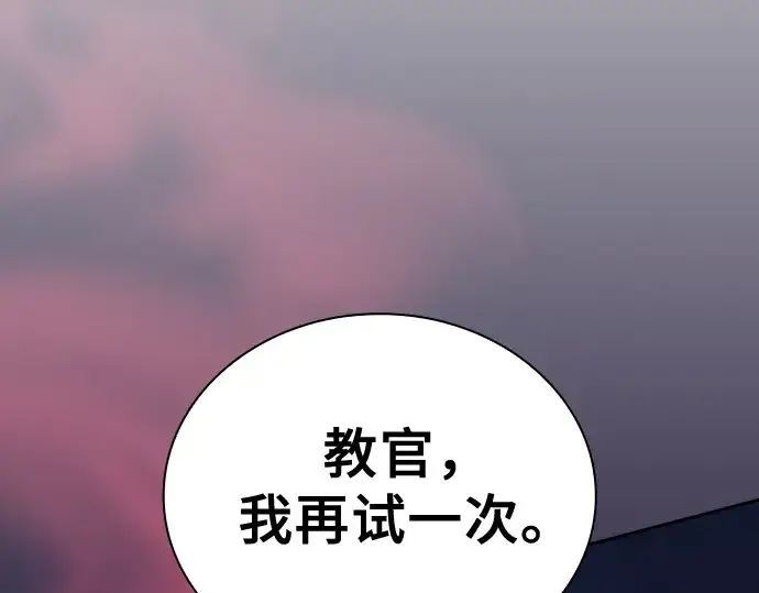 漫画《皇家学院的天才剑豪》第72话第39张图
