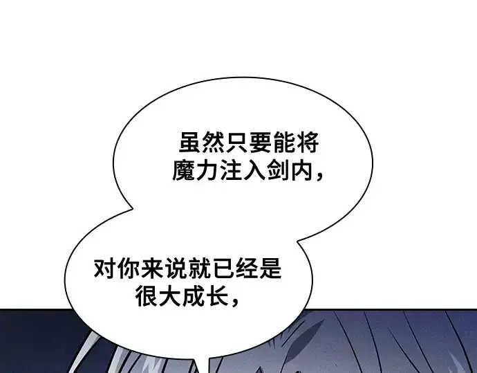 漫画《皇家学院的天才剑豪》第72话第45张图