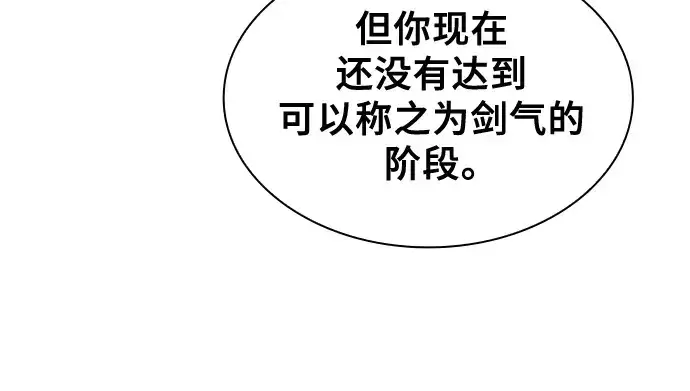 漫画《皇家学院的天才剑豪》第72话第47张图