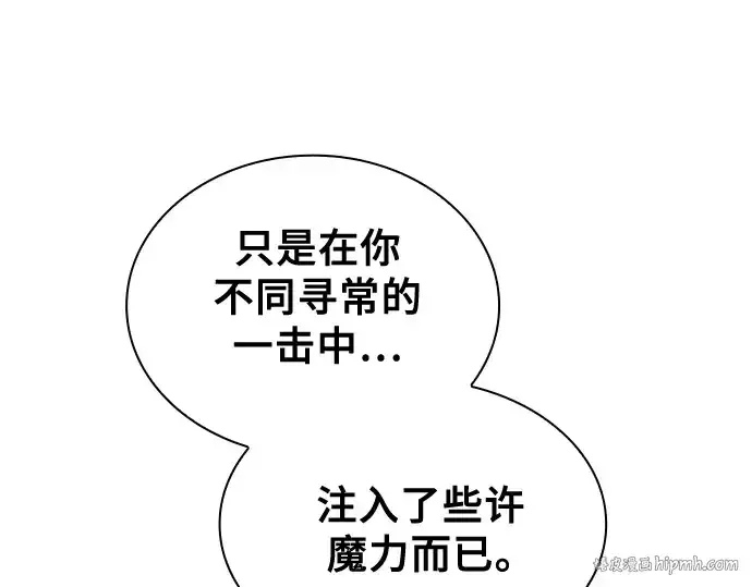 漫画《皇家学院的天才剑豪》第72话第48张图