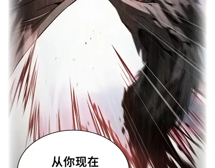 漫画《皇家学院的天才剑豪》第72话第52张图