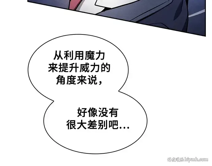 漫画《皇家学院的天才剑豪》第72话第56张图