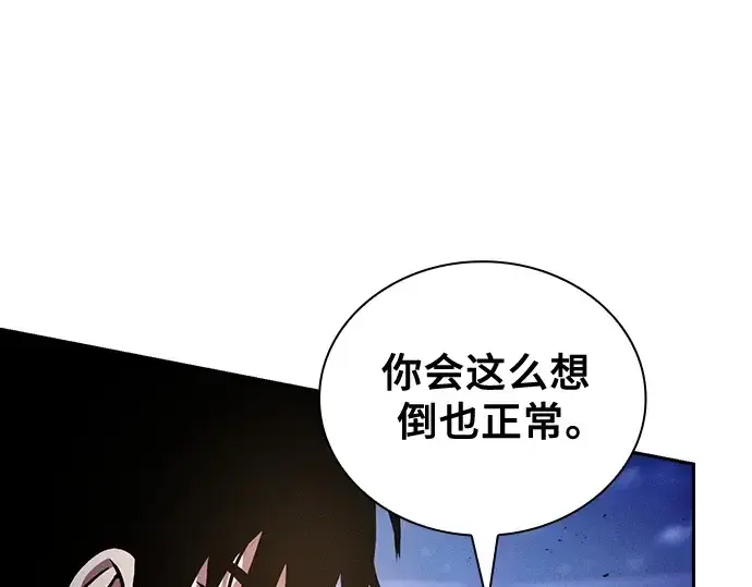 漫画《皇家学院的天才剑豪》第72话第57张图