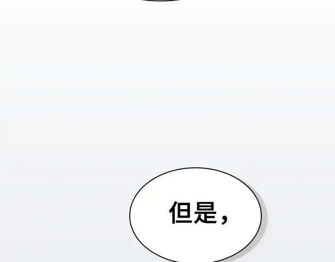 漫画《皇家学院的天才剑豪》第72话第60张图
