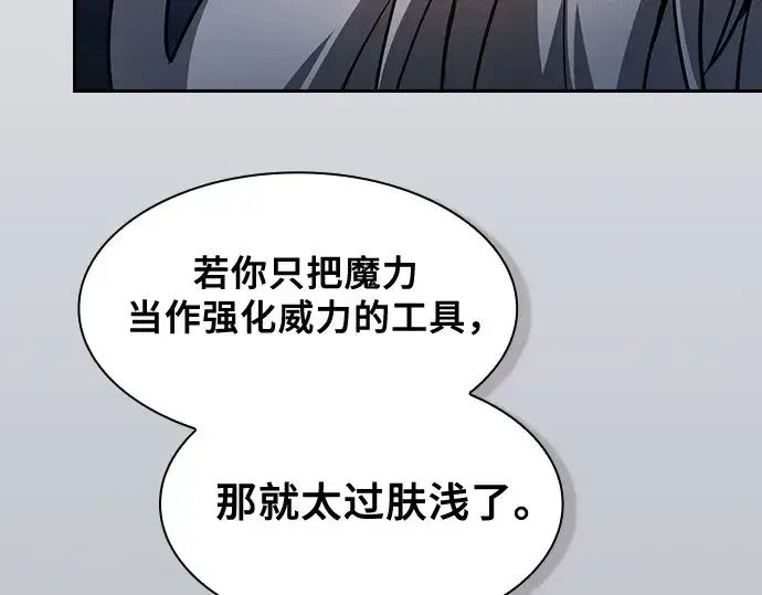 漫画《皇家学院的天才剑豪》第72话第62张图
