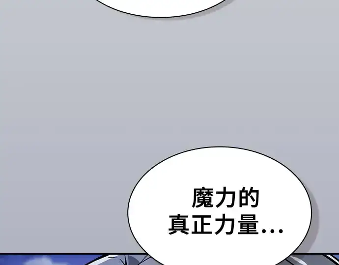 漫画《皇家学院的天才剑豪》第72话第63张图