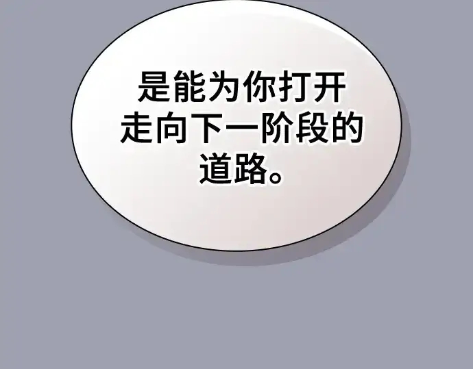 漫画《皇家学院的天才剑豪》第72话第66张图