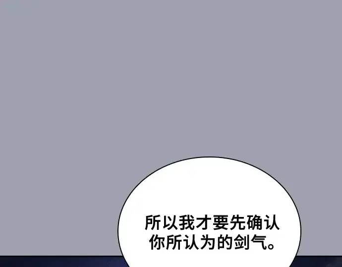 漫画《皇家学院的天才剑豪》第72话第67张图