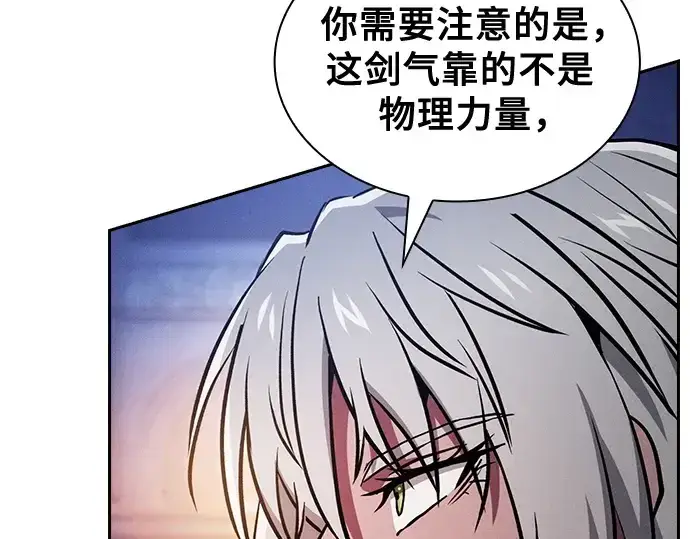漫画《皇家学院的天才剑豪》第72话第7张图