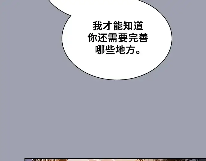 漫画《皇家学院的天才剑豪》第72话第70张图