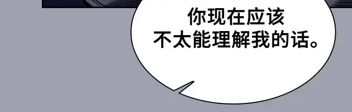 漫画《皇家学院的天才剑豪》第72话第72张图