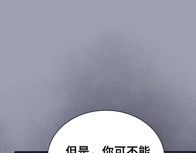 漫画《皇家学院的天才剑豪》第72话第73张图