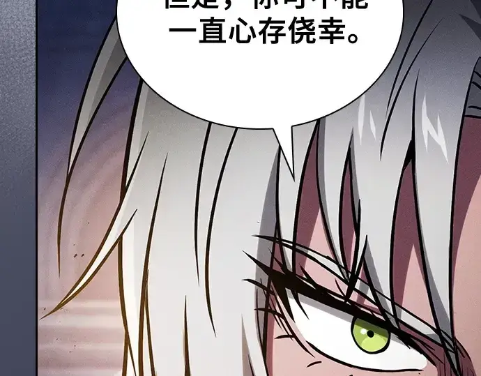 漫画《皇家学院的天才剑豪》第72话第74张图