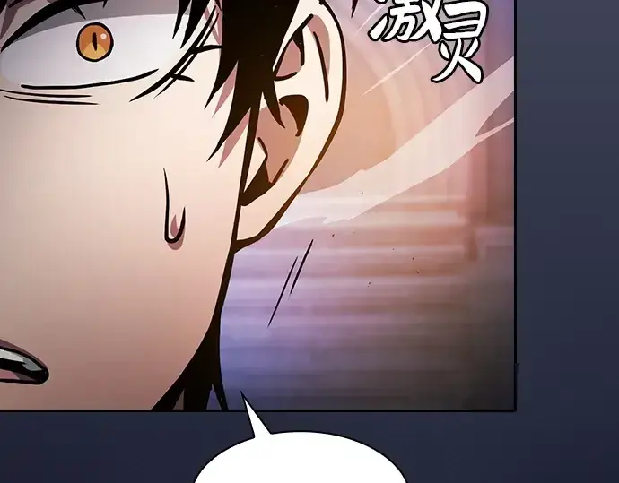 漫画《皇家学院的天才剑豪》第72话第77张图