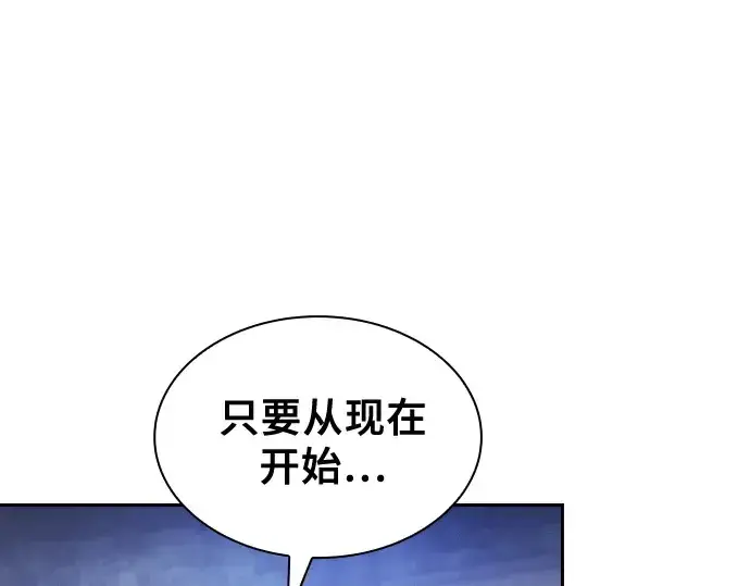 漫画《皇家学院的天才剑豪》第72话第83张图