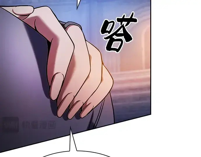 漫画《皇家学院的天才剑豪》第72话第84张图