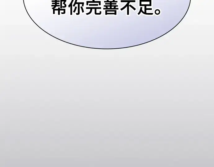 漫画《皇家学院的天才剑豪》第72话第89张图