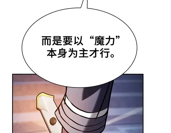 漫画《皇家学院的天才剑豪》第72话第9张图