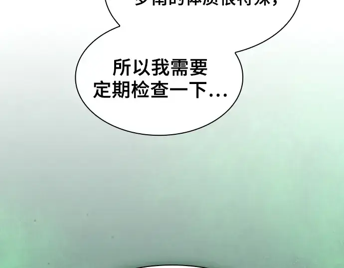 漫画《皇家学院的天才剑豪》第73话第10张图