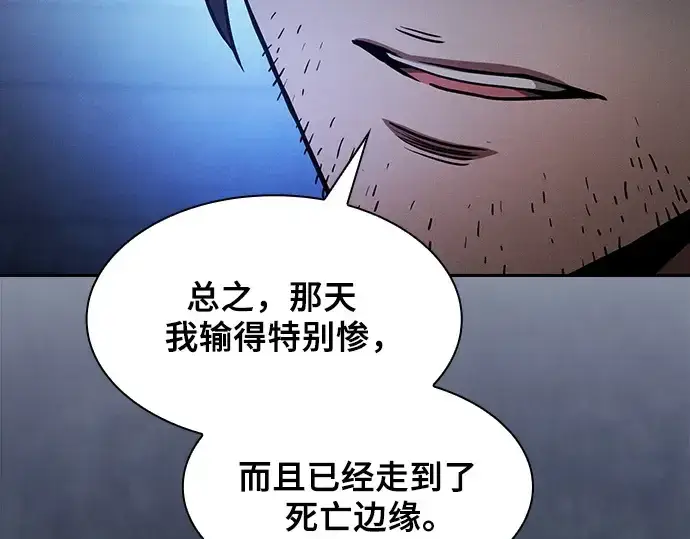漫画《皇家学院的天才剑豪》第73话第101张图