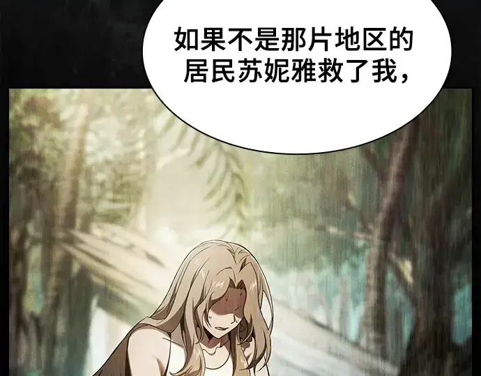 漫画《皇家学院的天才剑豪》第73话第103张图
