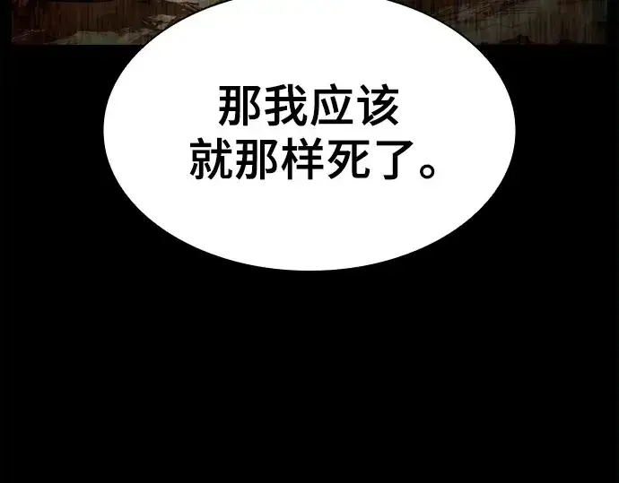 漫画《皇家学院的天才剑豪》第73话第105张图