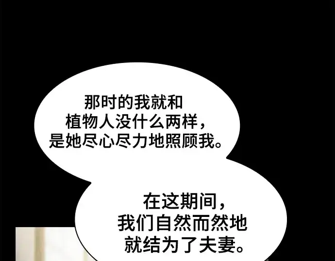 漫画《皇家学院的天才剑豪》第73话第106张图