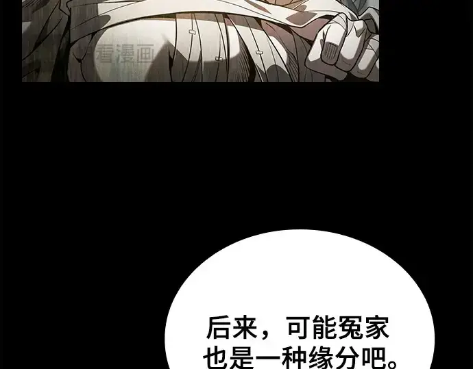 漫画《皇家学院的天才剑豪》第73话第108张图