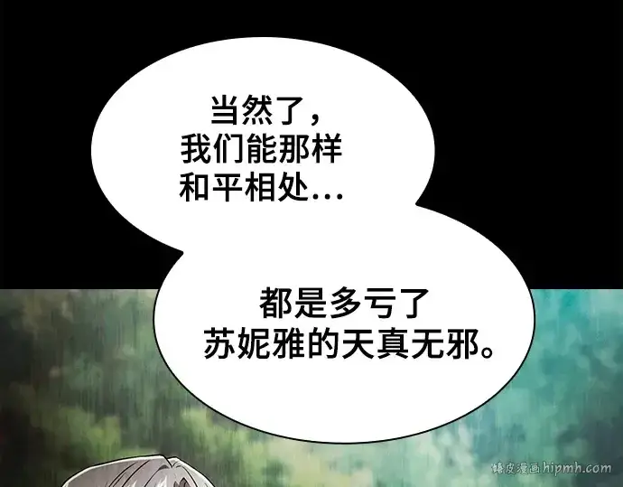 漫画《皇家学院的天才剑豪》第73话第112张图