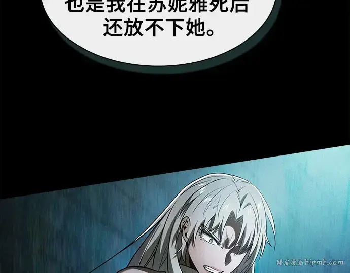 漫画《皇家学院的天才剑豪》第73话第120张图