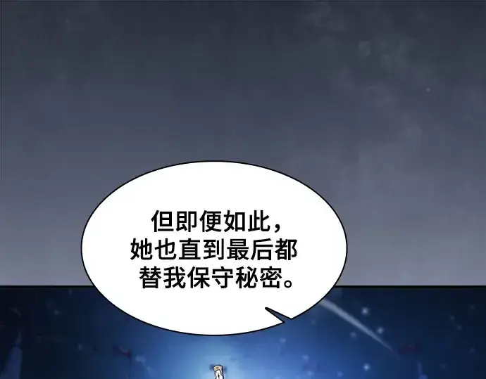 漫画《皇家学院的天才剑豪》第73话第124张图