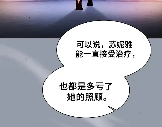 漫画《皇家学院的天才剑豪》第73话第126张图