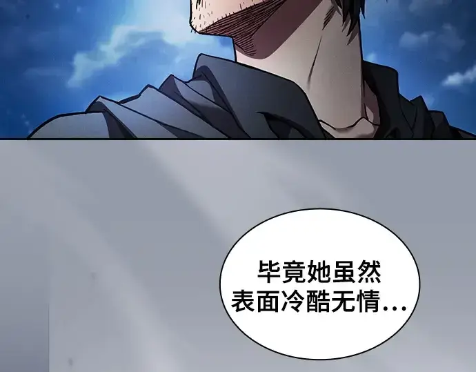 漫画《皇家学院的天才剑豪》第73话第129张图