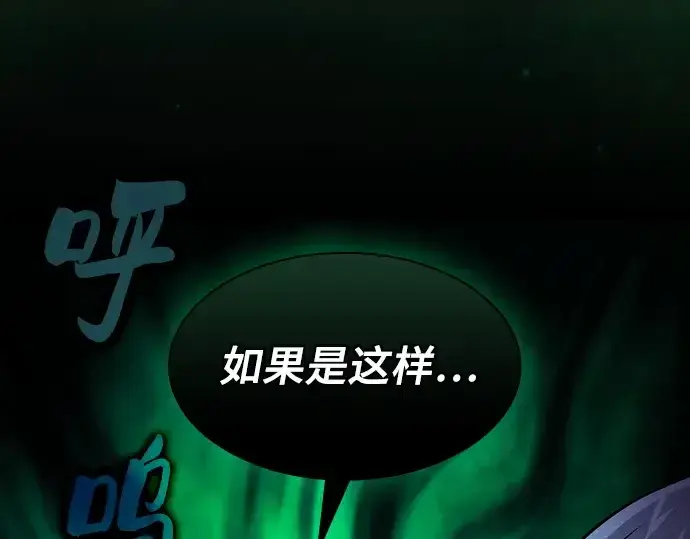 漫画《皇家学院的天才剑豪》第73话第13张图