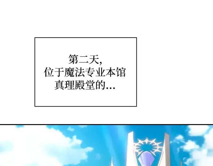 漫画《皇家学院的天才剑豪》第73话第137张图