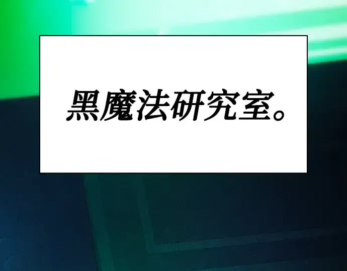 漫画《皇家学院的天才剑豪》第73话第141张图